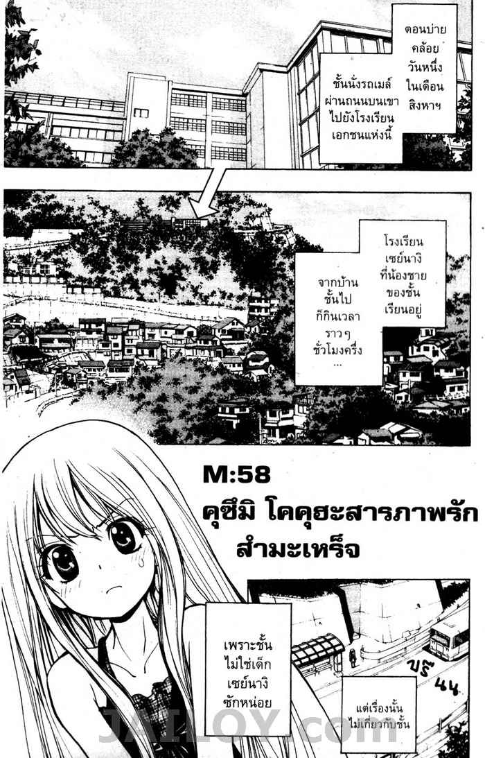 Read Mx0 TH Manga Online