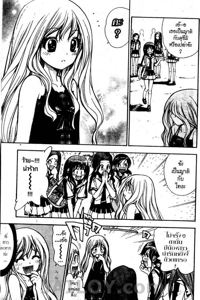 Read Mx0 TH Manga Online