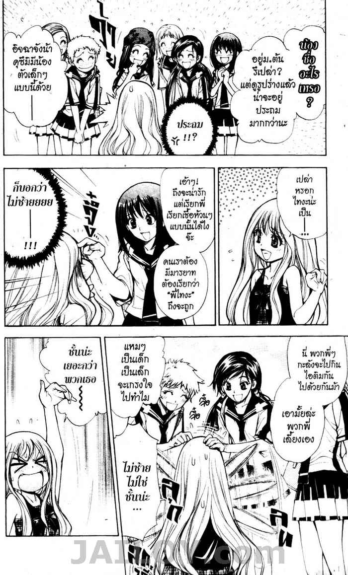 Read Mx0 TH Manga Online