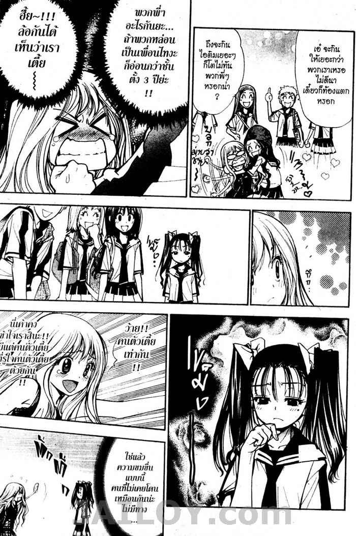 Read Mx0 TH Manga Online