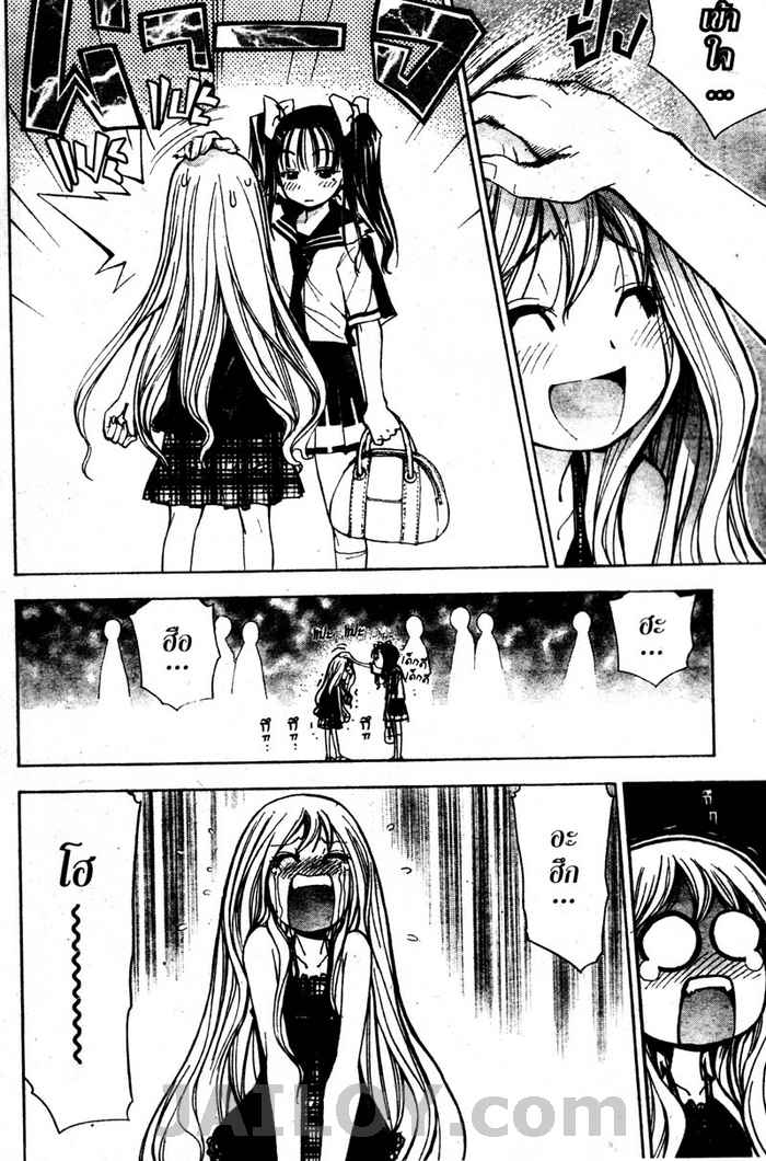 Read Mx0 TH Manga Online