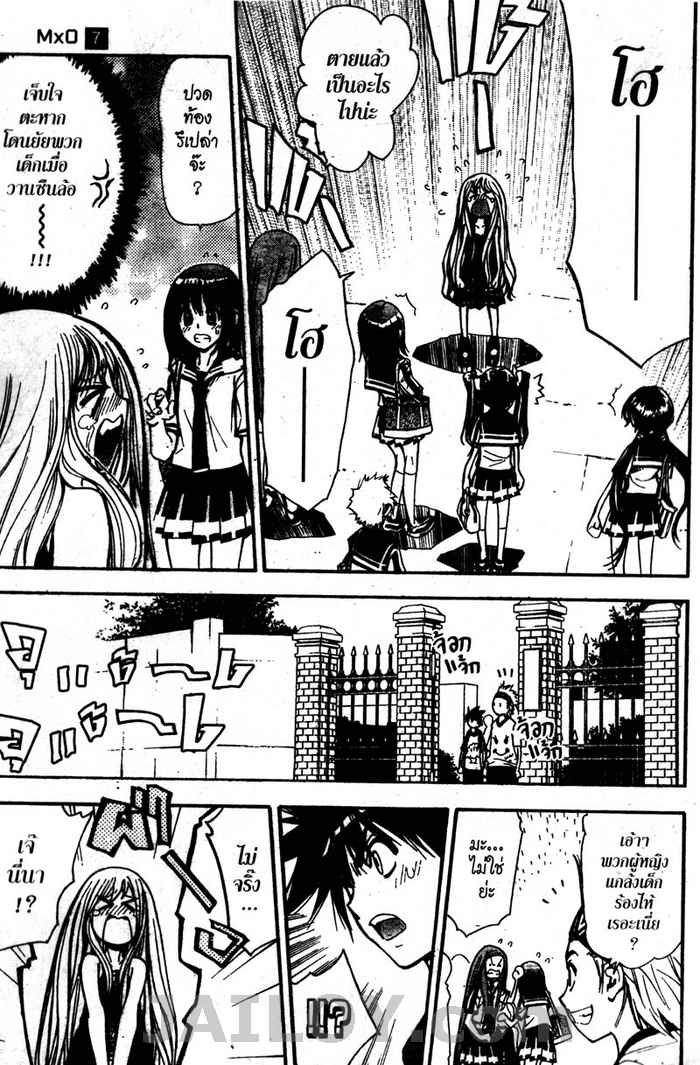 Read Mx0 TH Manga Online