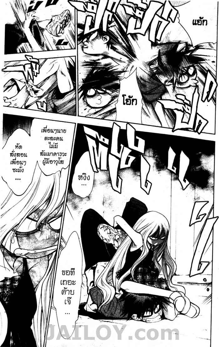 Read Mx0 TH Manga Online