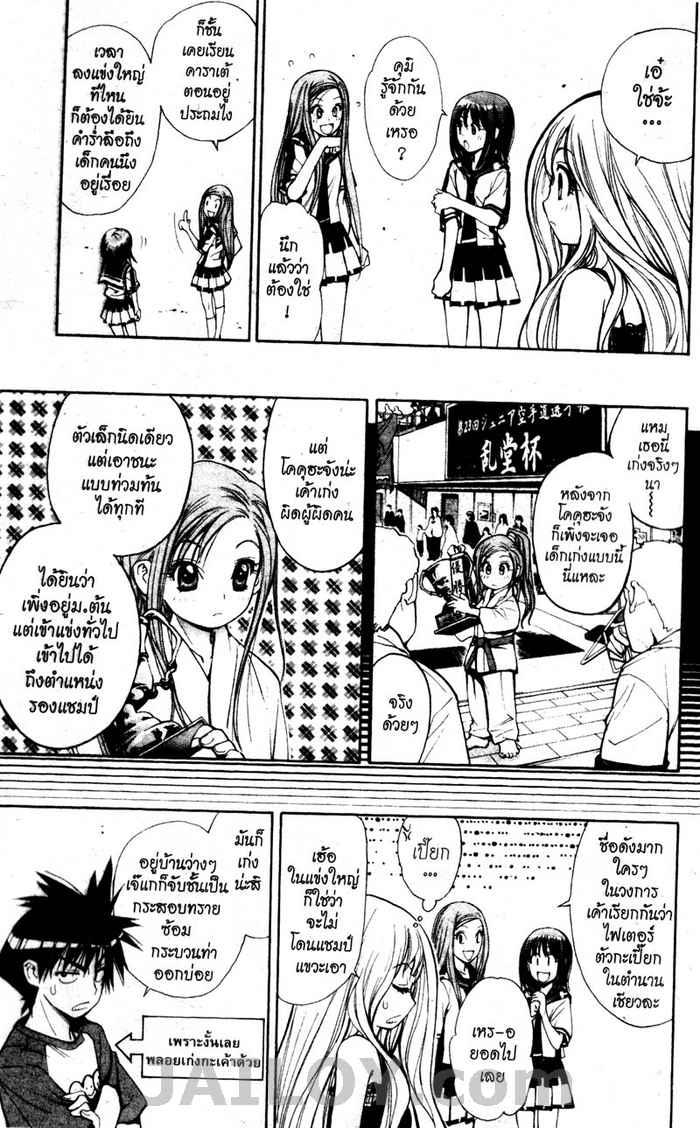 Read Mx0 TH Manga Online