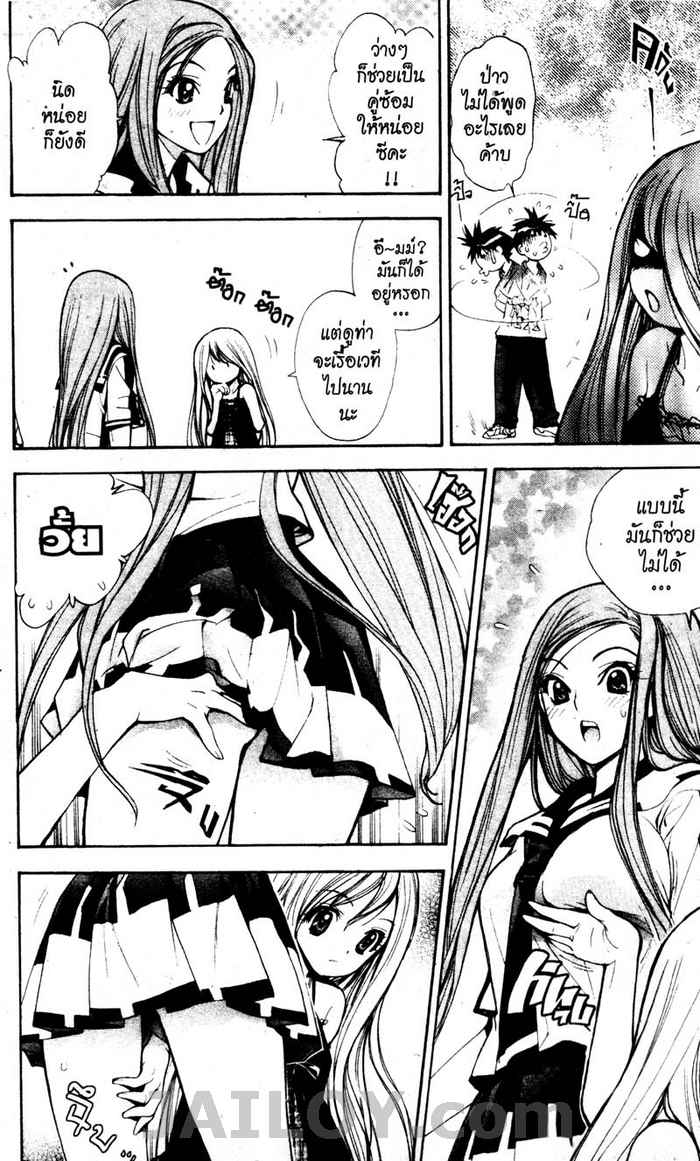 Read Mx0 TH Manga Online