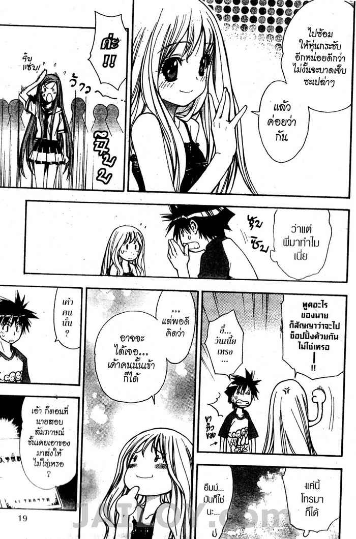 Read Mx0 TH Manga Online