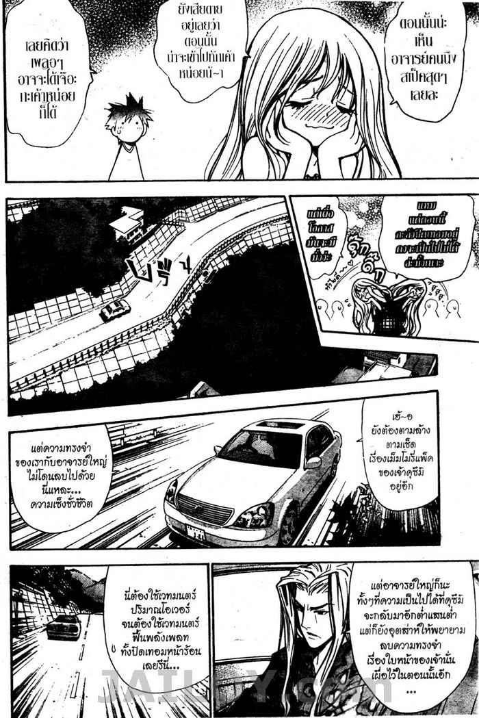 Read Mx0 TH Manga Online