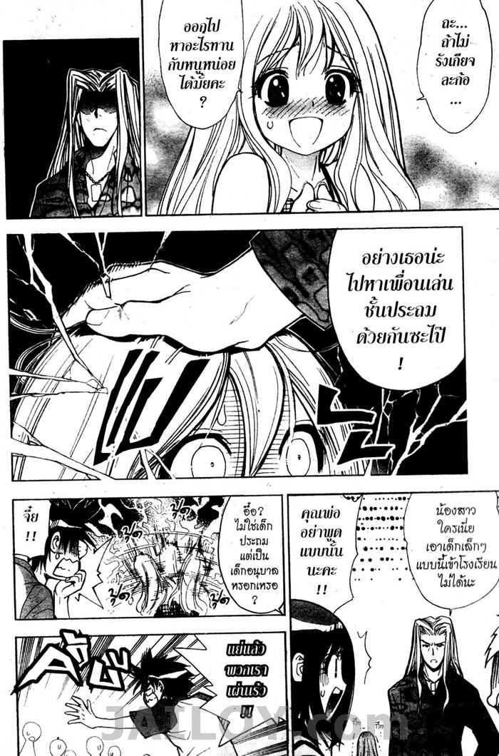 Read Mx0 TH Manga Online