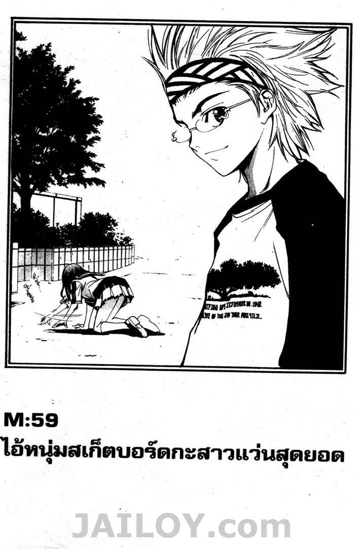 Read Mx0 TH Manga Online