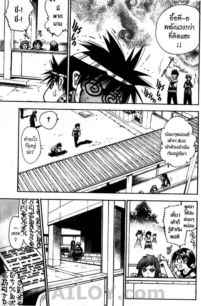 Read Mx0 TH Manga Online