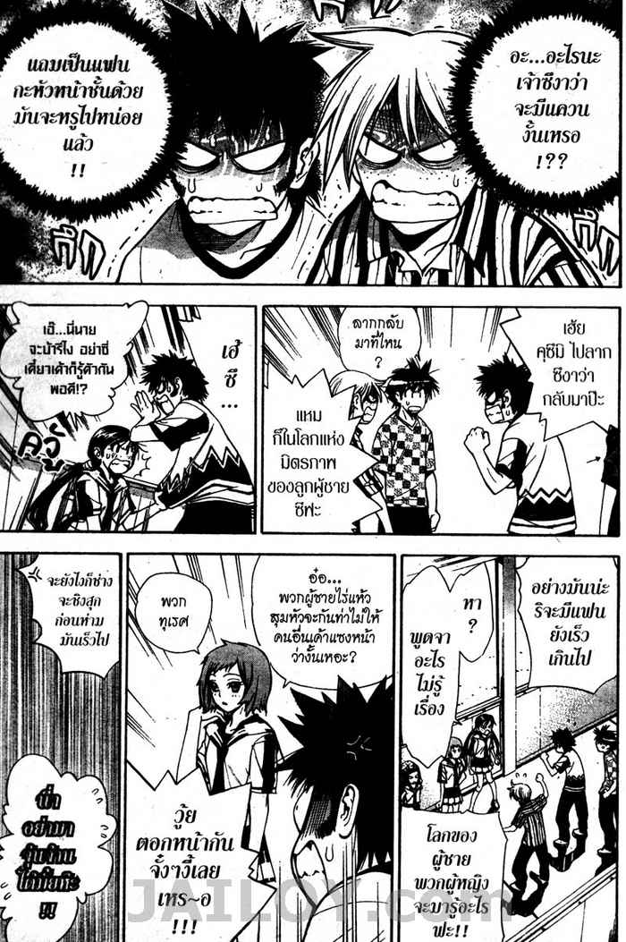 Read Mx0 TH Manga Online