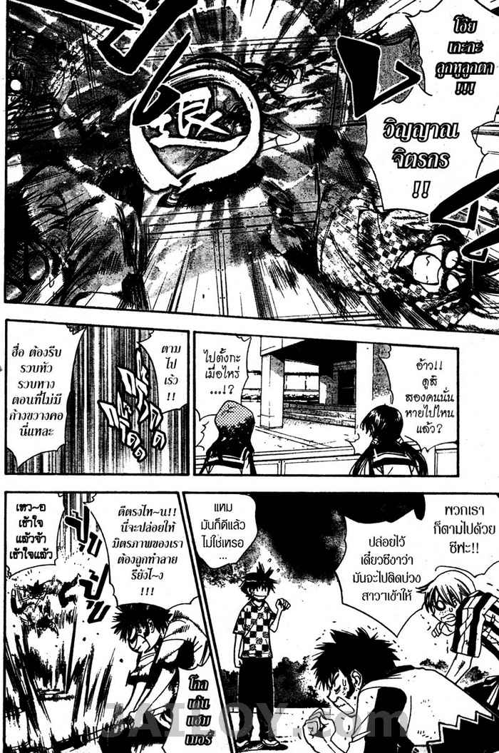 Read Mx0 TH Manga Online