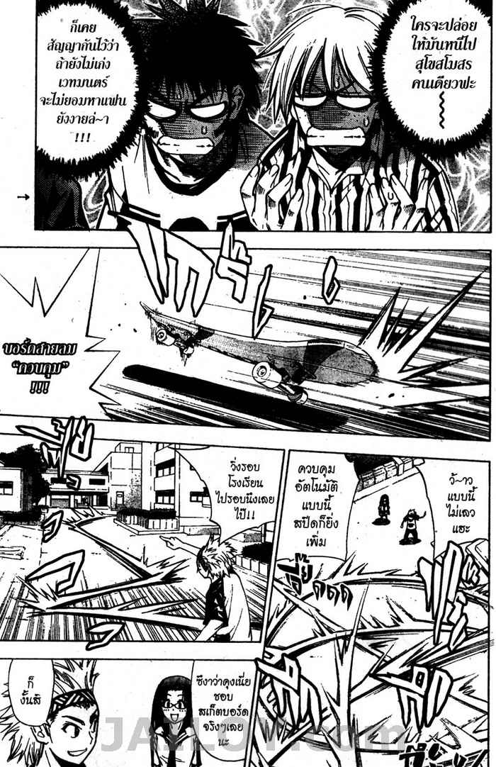 Read Mx0 TH Manga Online