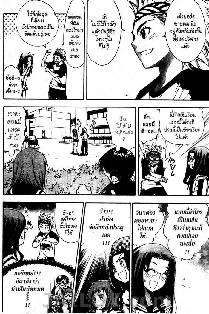 Read Mx0 TH Manga Online