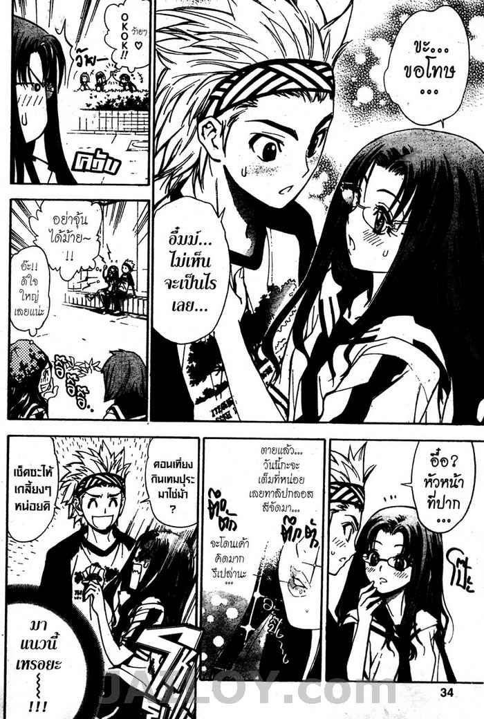 Read Mx0 TH Manga Online