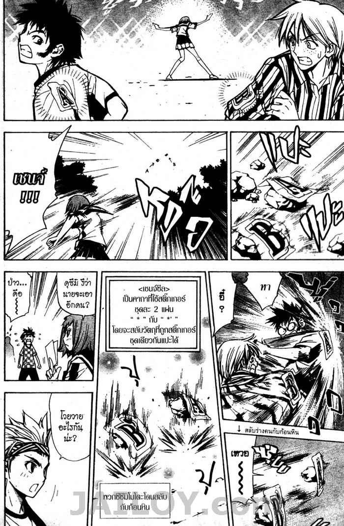 Read Mx0 TH Manga Online