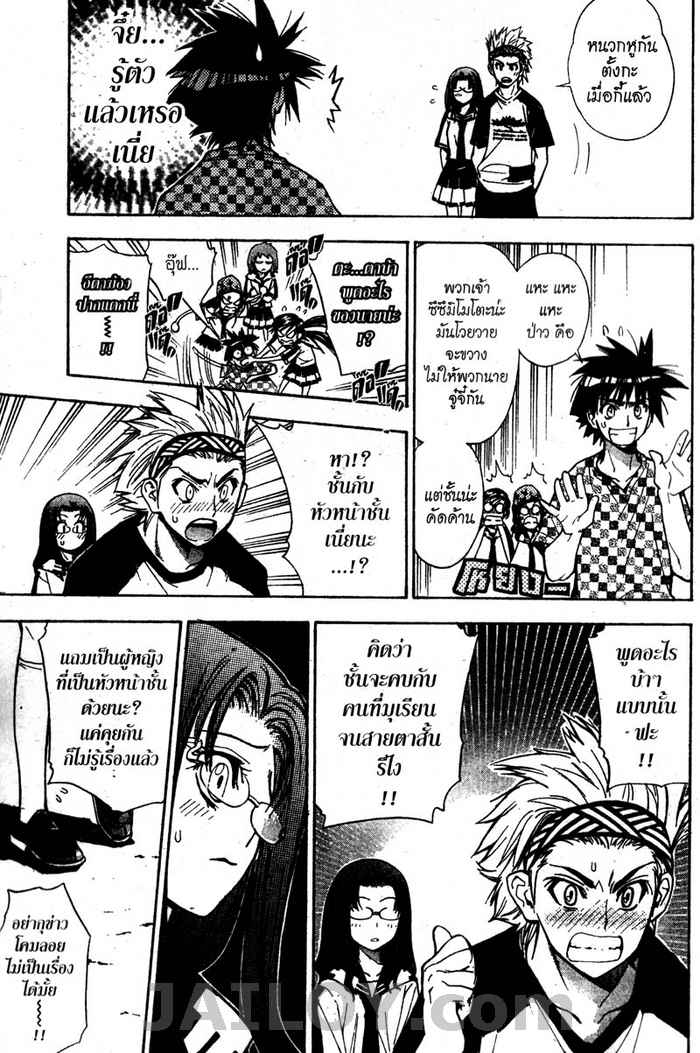 Read Mx0 TH Manga Online