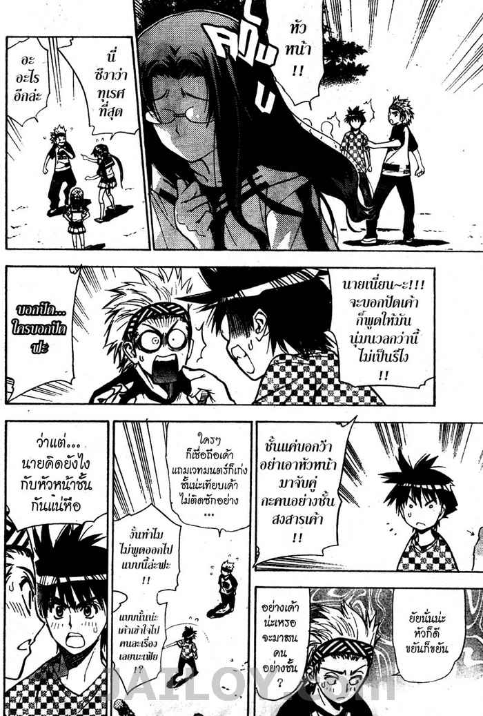 Read Mx0 TH Manga Online