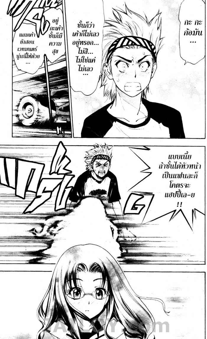 Read Mx0 TH Manga Online