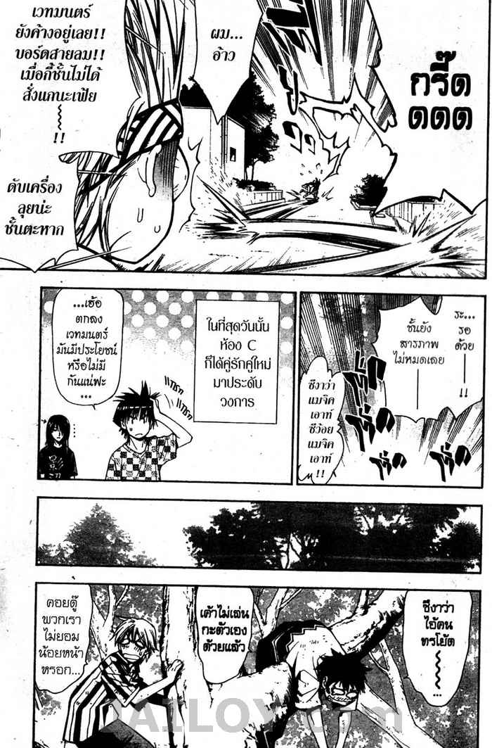 Read Mx0 TH Manga Online