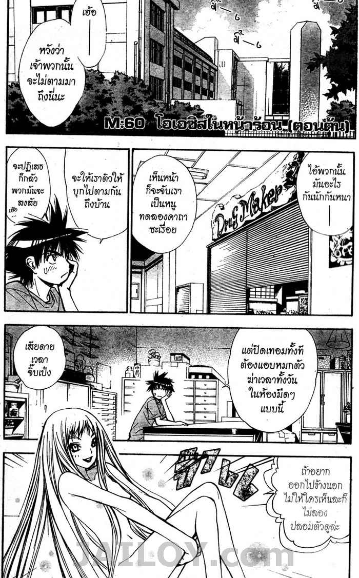 Read Mx0 TH Manga Online