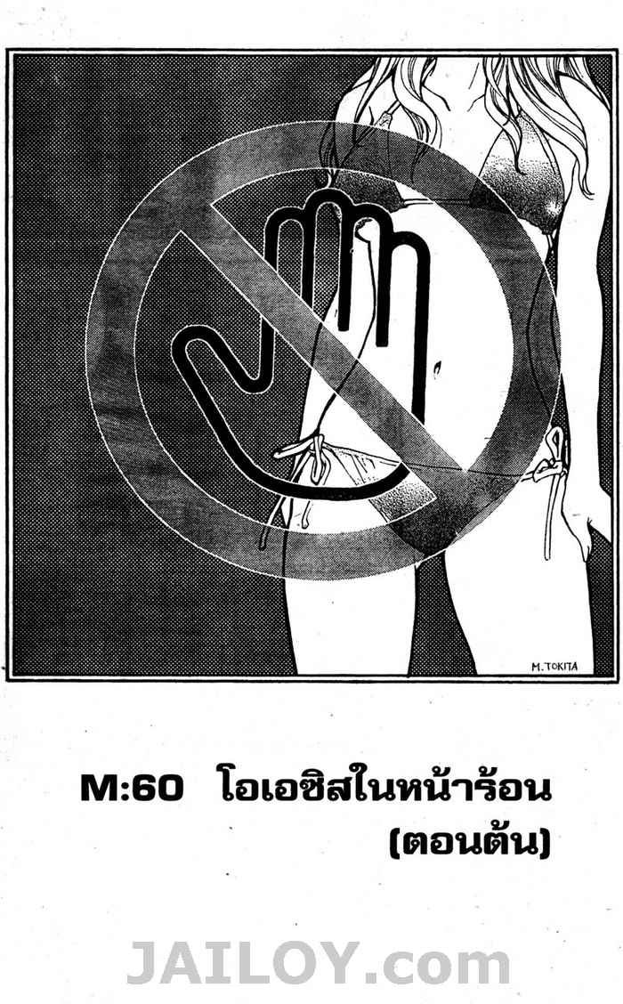 Read Mx0 TH Manga Online