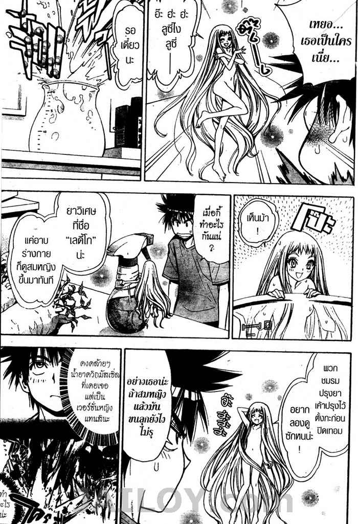 Read Mx0 TH Manga Online