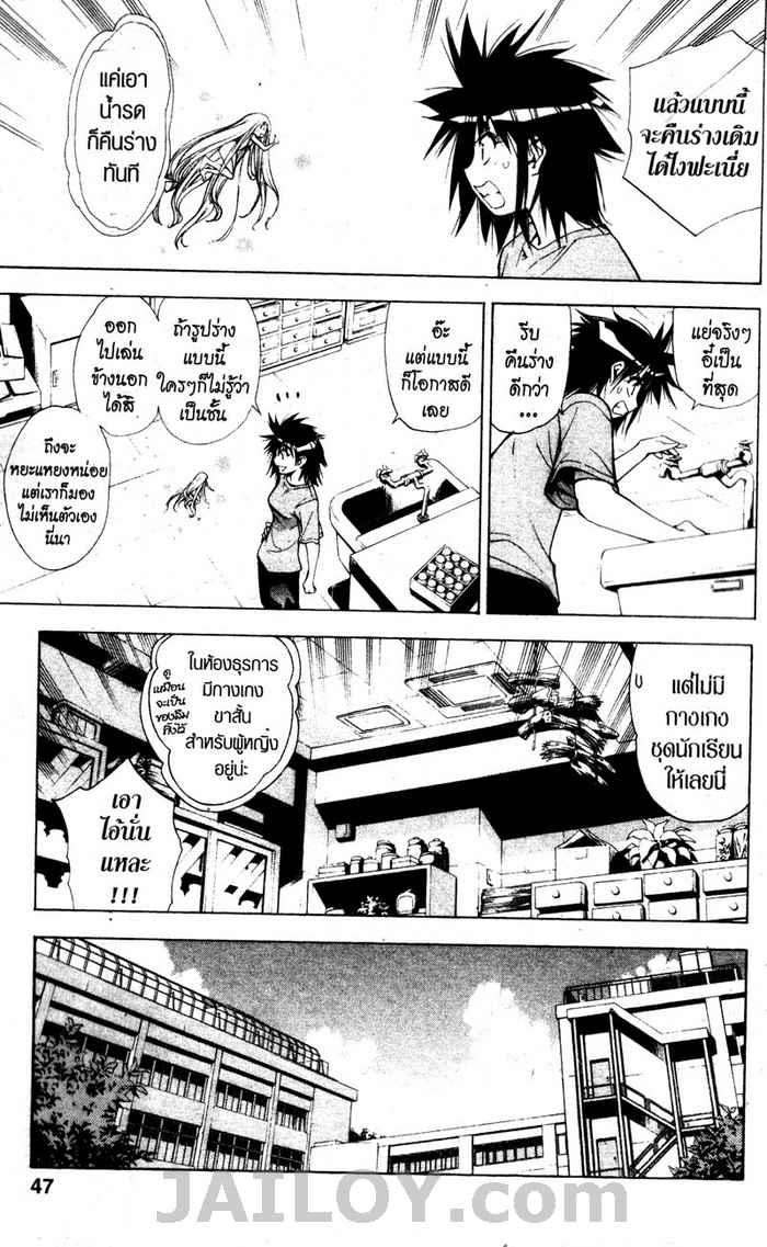 Read Mx0 TH Manga Online