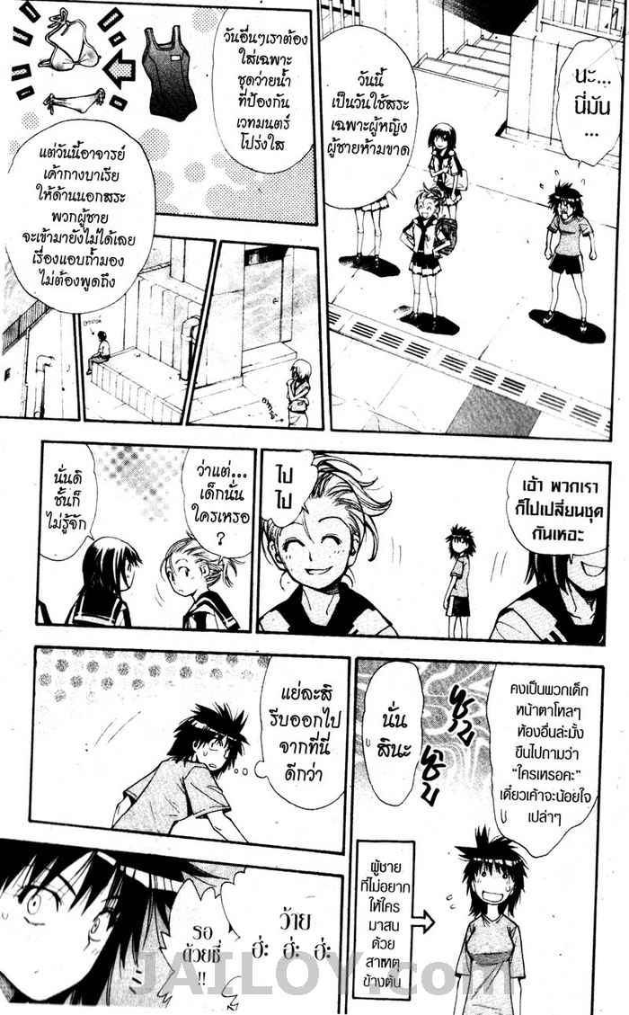 Read Mx0 TH Manga Online