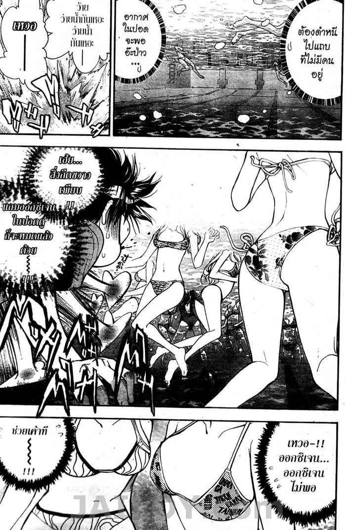 Read Mx0 TH Manga Online