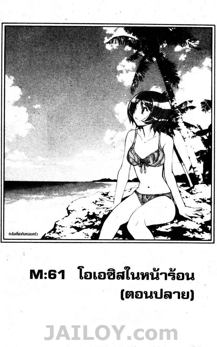 Read Mx0 TH Manga Online