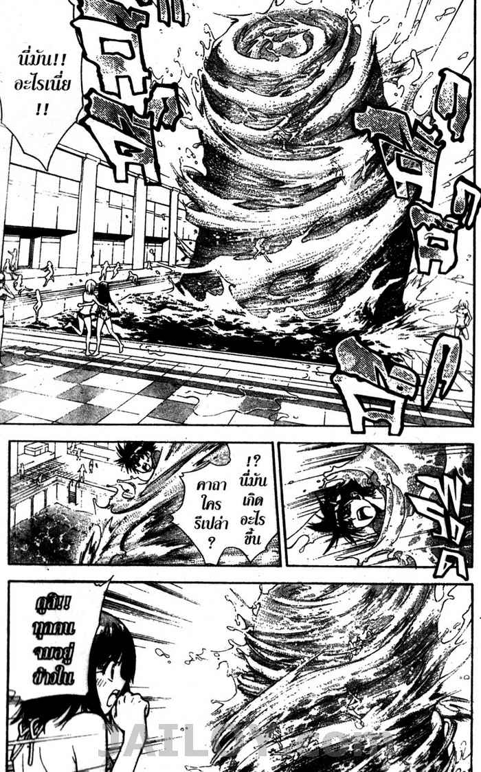 Read Mx0 TH Manga Online