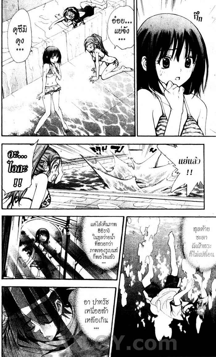 Read Mx0 TH Manga Online