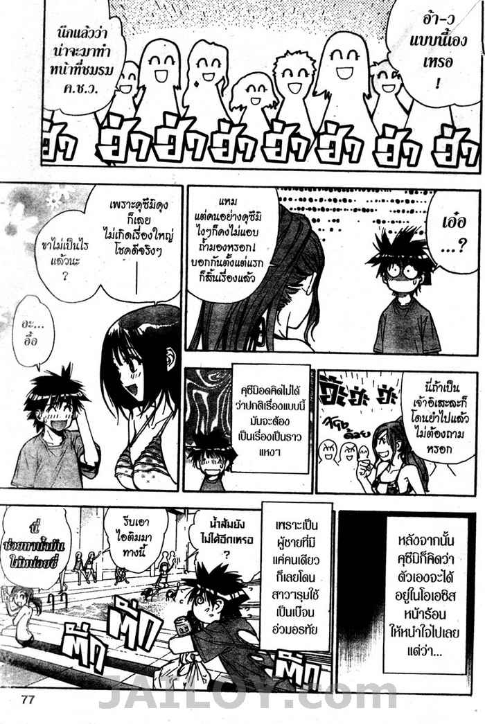 Read Mx0 TH Manga Online