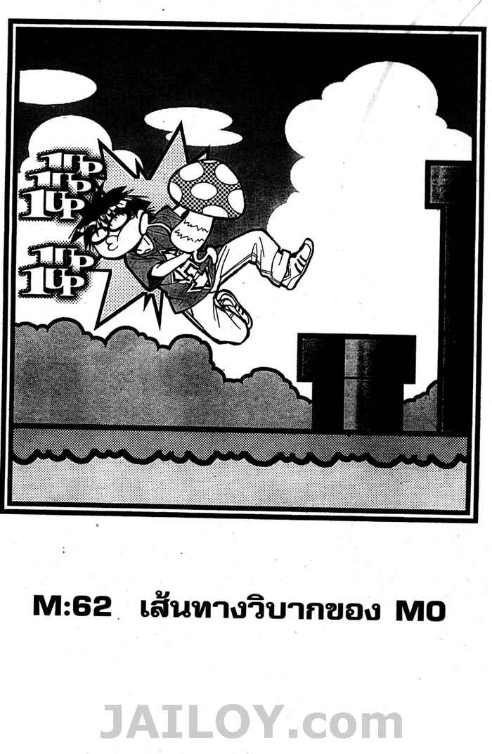 Read Mx0 TH Manga Online