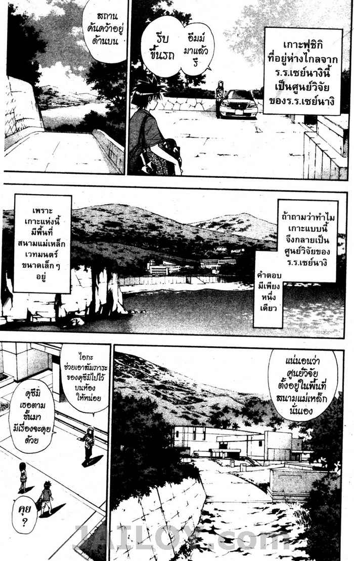 Read Mx0 TH Manga Online