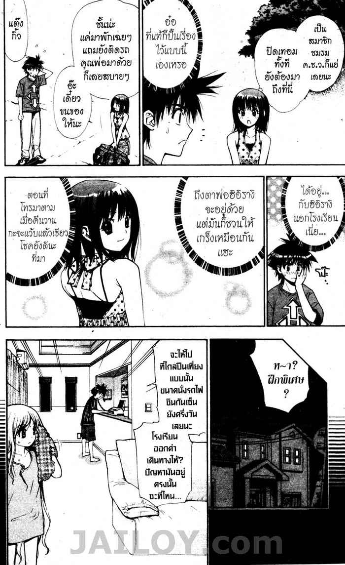 Read Mx0 TH Manga Online