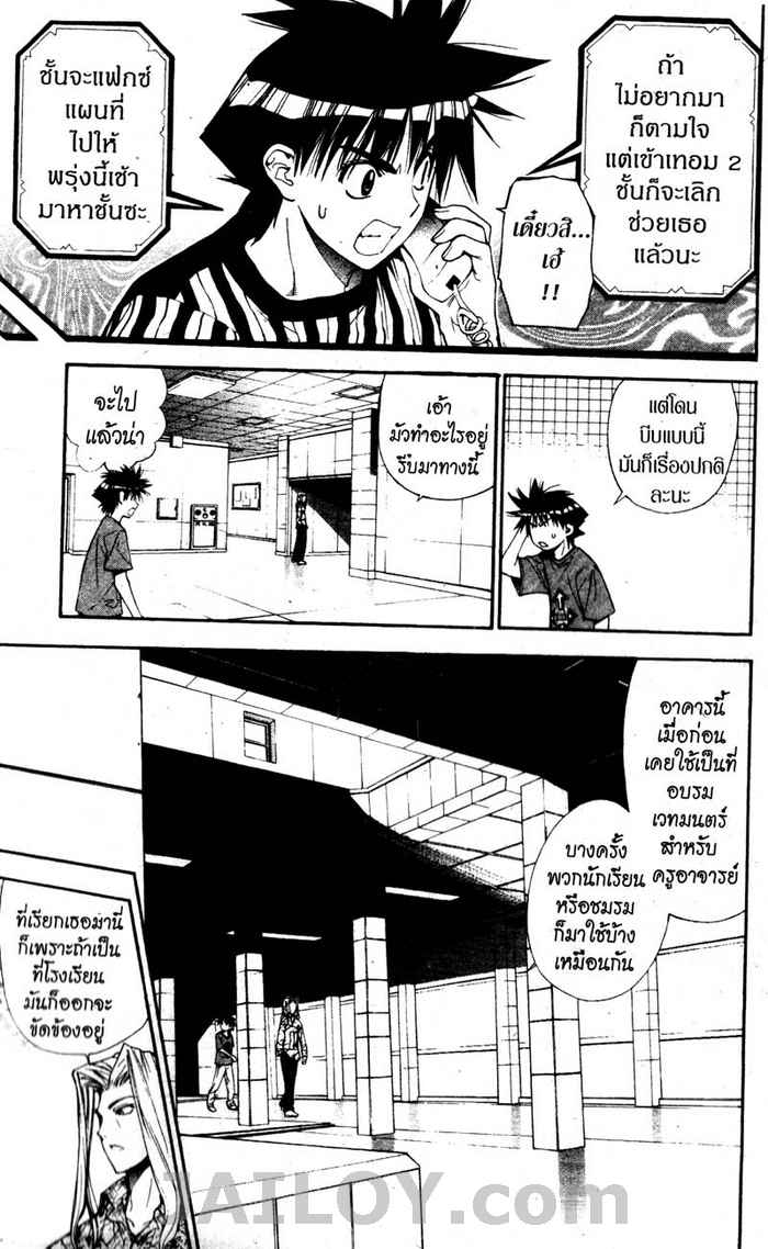 Read Mx0 TH Manga Online