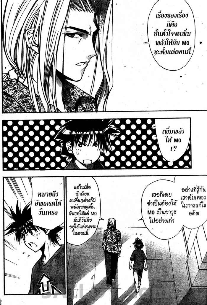 Read Mx0 TH Manga Online