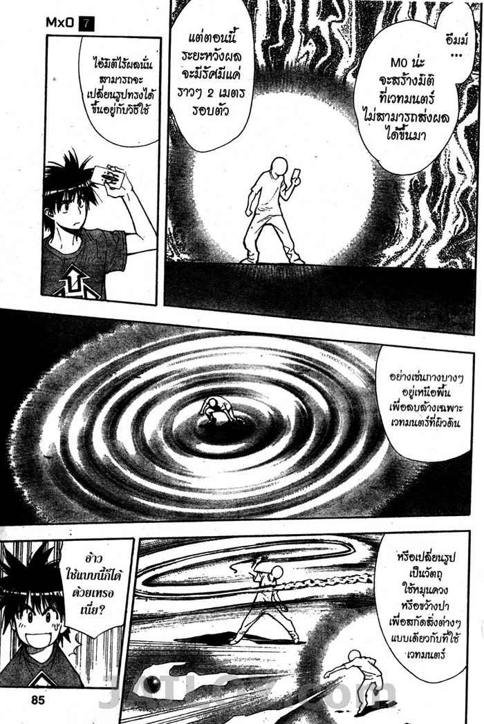 Read Mx0 TH Manga Online