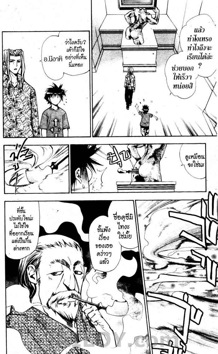 Read Mx0 TH Manga Online