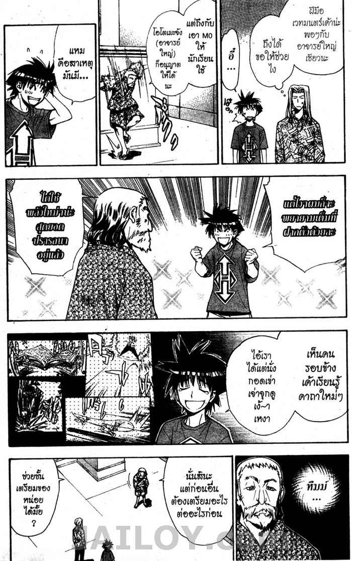 Read Mx0 TH Manga Online