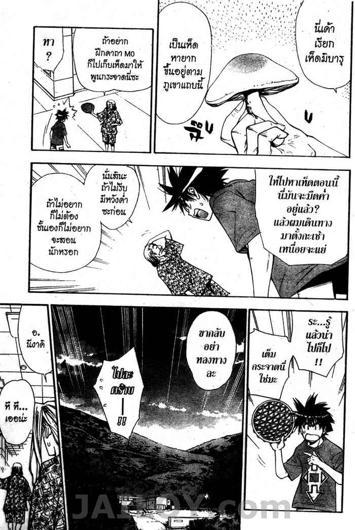 Read Mx0 TH Manga Online