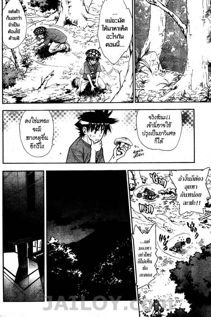 Read Mx0 TH Manga Online