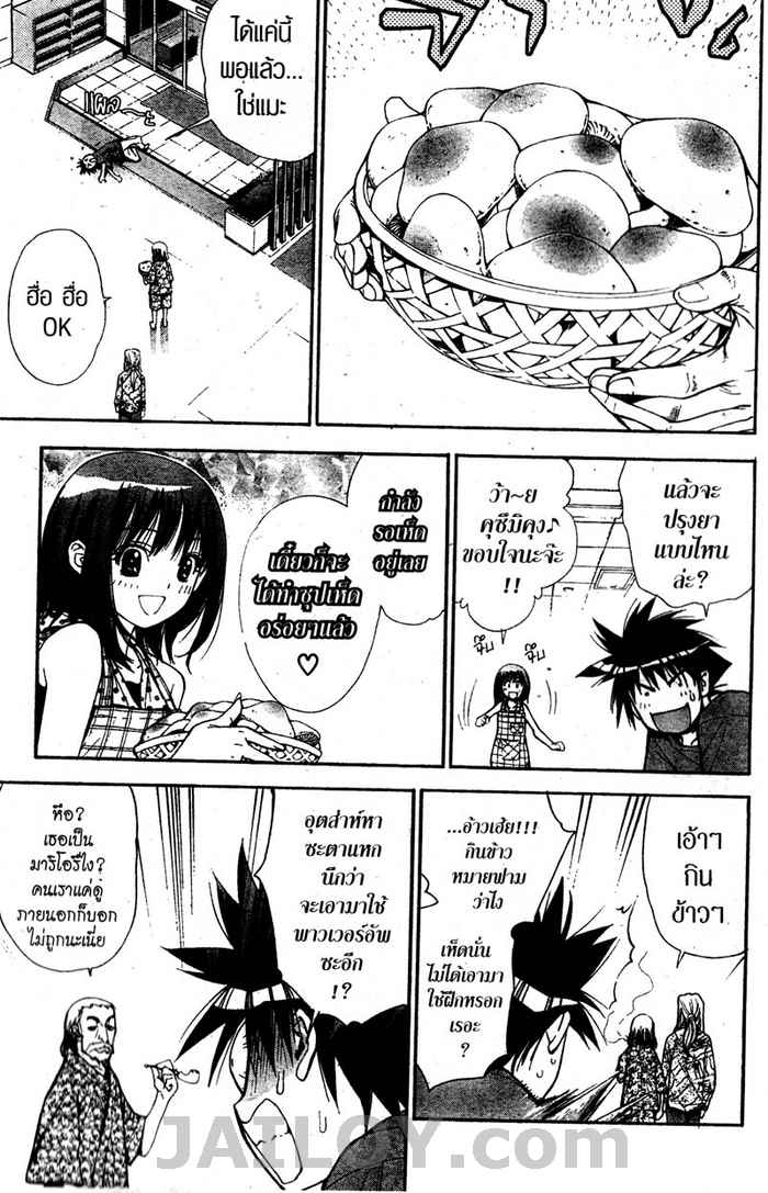 Read Mx0 TH Manga Online