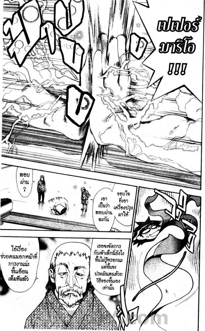 Read Mx0 TH Manga Online