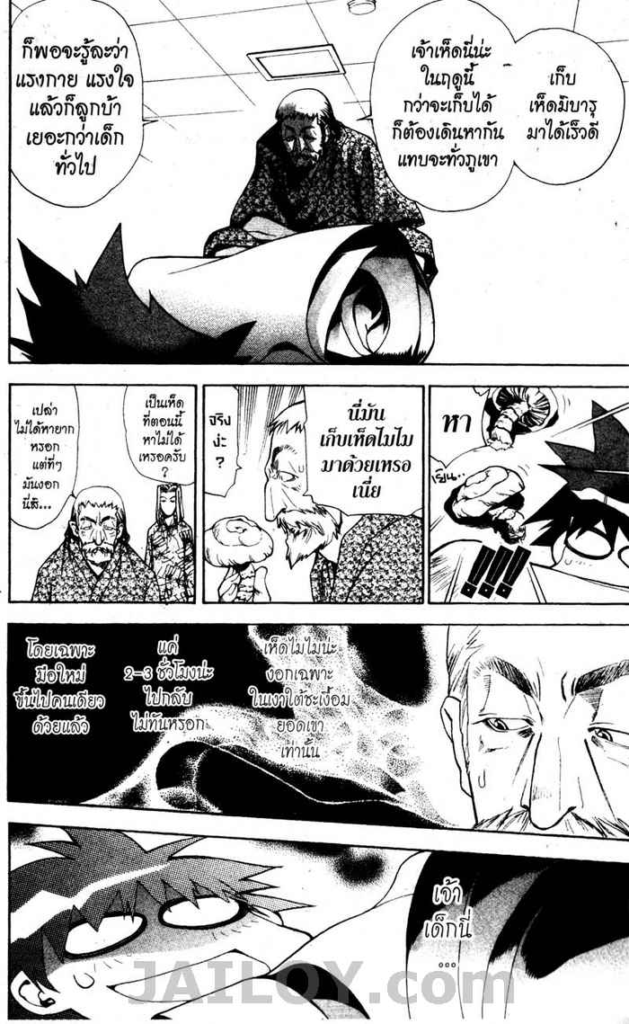 Read Mx0 TH Manga Online