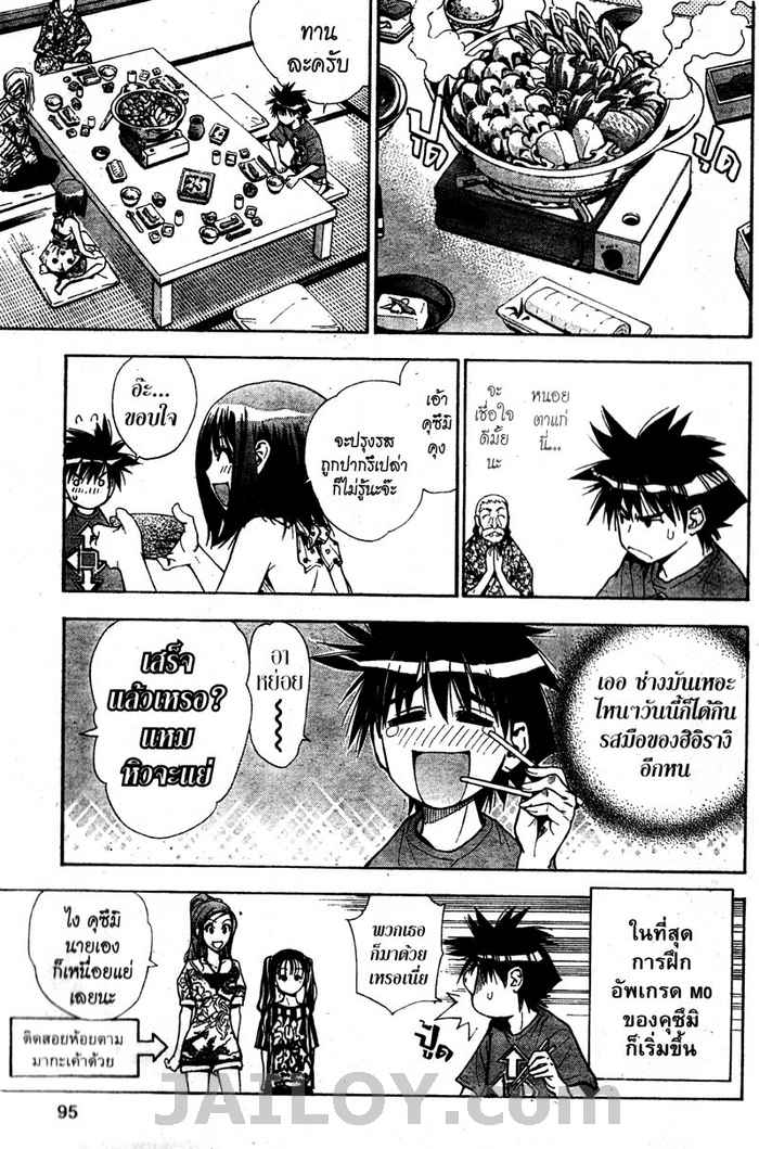 Read Mx0 TH Manga Online