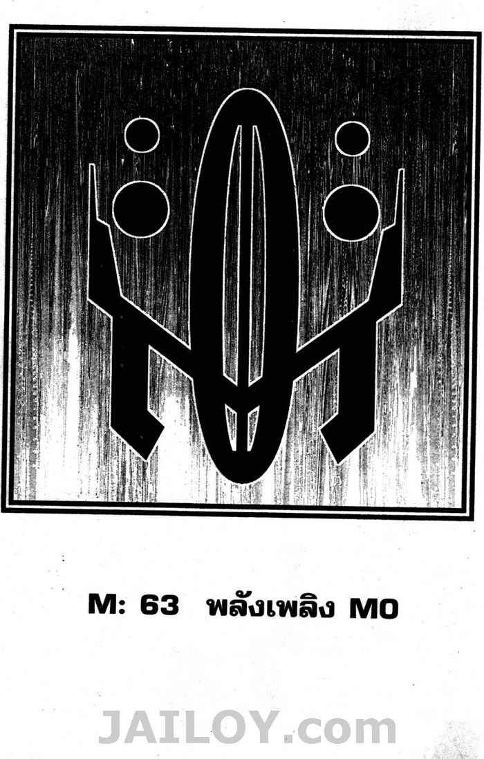 Read Mx0 TH Manga Online