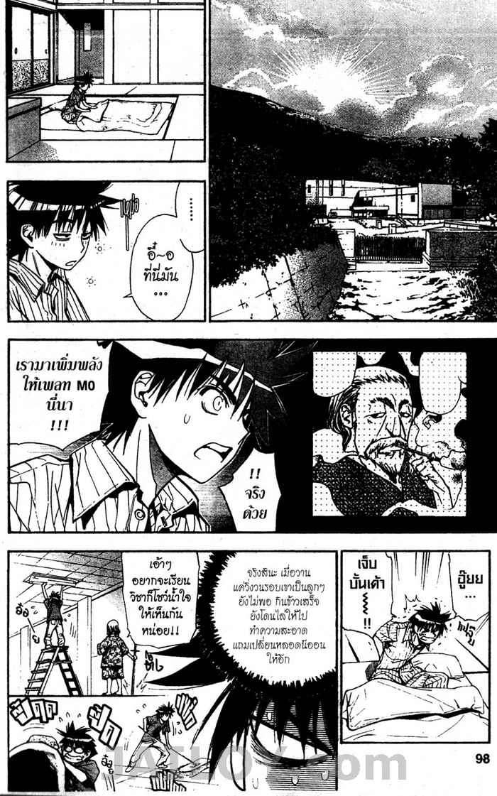 Read Mx0 TH Manga Online